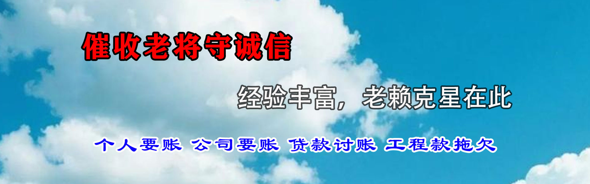 会昌追账公司